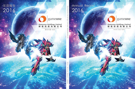 Thumbnail Gameone Annual Report 2016