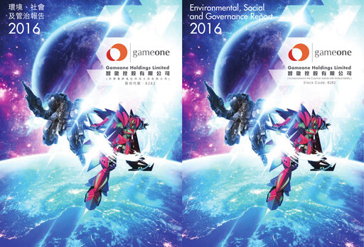 Thumbnail Gameone ESG Report 2016