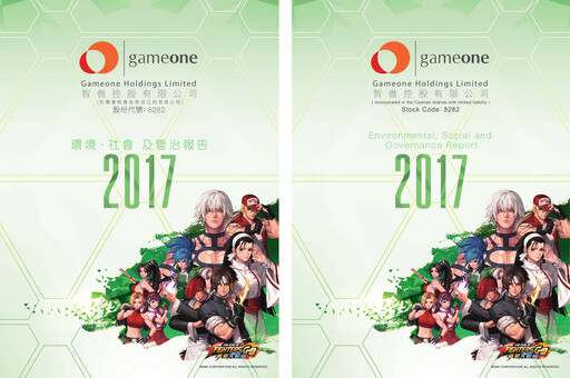 Thumbnail Gameone ESG Report 2017