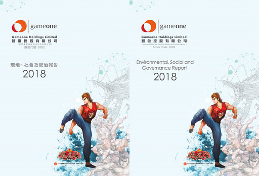 Thumbnail Gameone ESG Report 2018