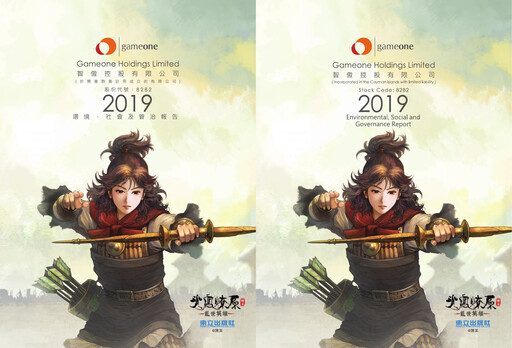 Thumbnail Gameone ESG Report 2019