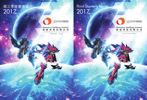 Thumbnail Gameone Quarterly Report 2017-q3
