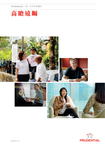 Thumbnail Prudential Annual Report 2015