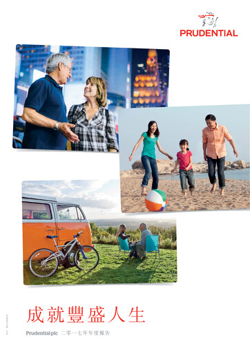 Thumbnail Prudential Annual Report 2017