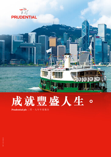 Thumbnail Prudential Annual Report 2019
