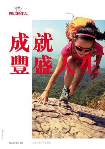 Thumbnail Prudential Annual Report 2020