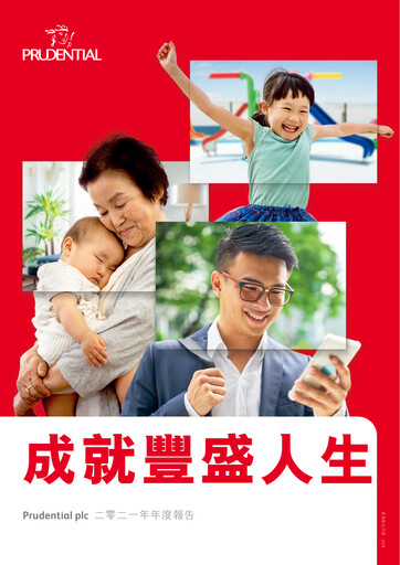 Thumbnail Prudential Annual Report 2021