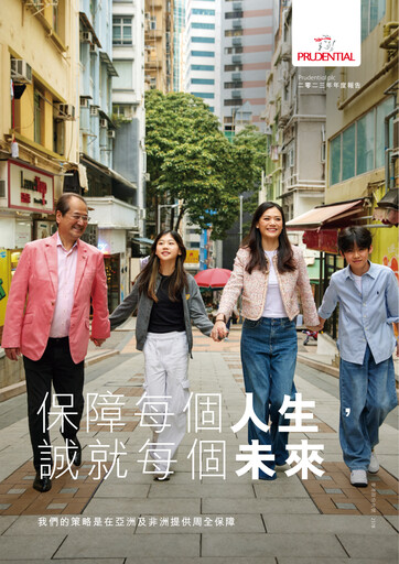 Thumbnail Prudential Annual Report 2023