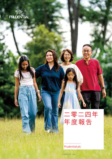 Thumbnail Prudential Annual Report 2024