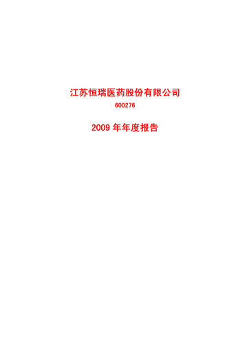 Vorschaubild Jiangsu Hengrui Medicine
 Jahresbericht 2009