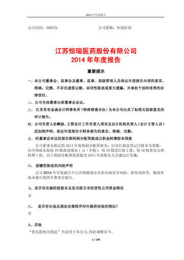 Vorschaubild Jiangsu Hengrui Medicine
 Jahresbericht 2014