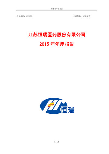 Vorschaubild Jiangsu Hengrui Medicine
 Jahresbericht 2015