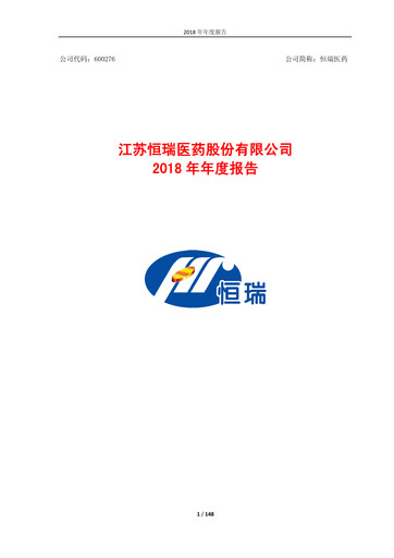 Vorschaubild Jiangsu Hengrui Medicine
 Jahresbericht 2018