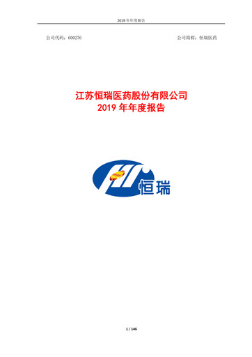 Vorschaubild Jiangsu Hengrui Medicine
 Jahresbericht 2019
