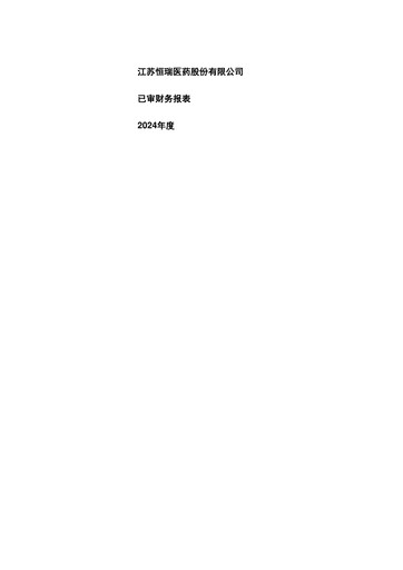 Miniature Jiangsu Hengrui Medicine
 Bilan financier 2024