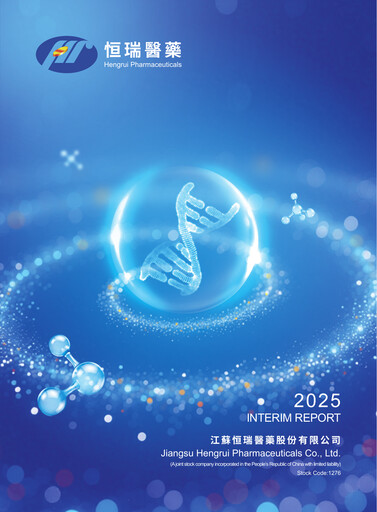 Thumbnail Jiangsu Hengrui Medicine
 Half-year Report 2025-h1