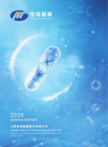 Thumbnail Jiangsu Hengrui Medicine
 Half-year Report 2026-h1