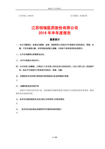 Thumbnail Jiangsu Hengrui Medicine
 Half-year Report 2016-h1
