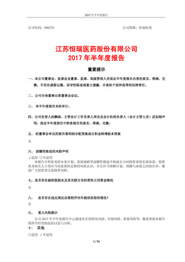 Thumbnail Jiangsu Hengrui Medicine
 Half-year Report 2017-h1