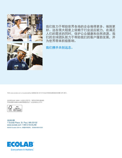 Miniature Ecolab Rapport de durabilité 2019