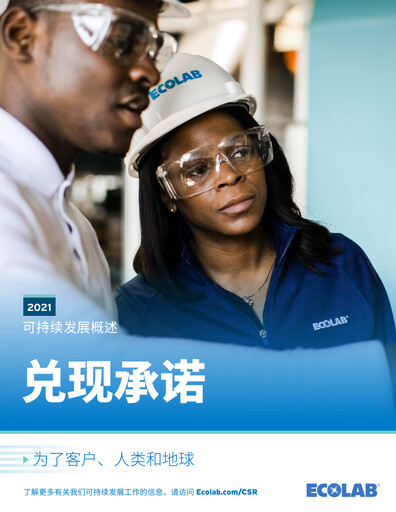 Miniature Ecolab Rapport de durabilité 2021
