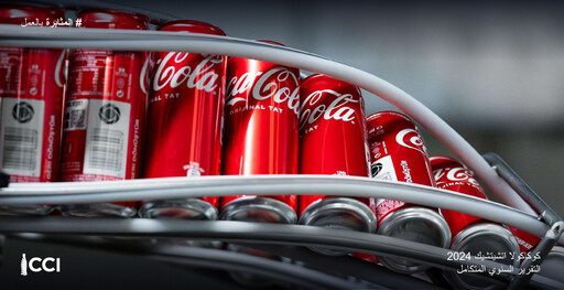 Thumbnail Coca-Cola İçecek
 Annual Report 2024
