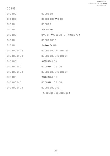 Thumbnail Imagineer Annual Report fy2024