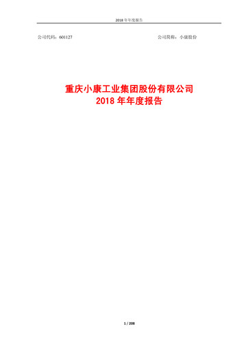 Thumbnail Seres Group  Annual Report 2018