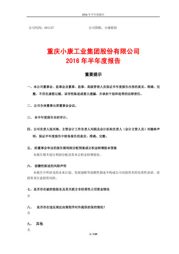 Thumbnail Seres Group  Half-year Report 2016-h1