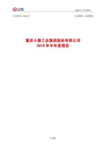 Thumbnail Seres Group  Half-year Report 2018-h1