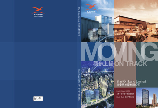 Miniature Shui On Land Rapport semestriel 2015-h1
