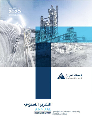 Thumbnail Arabian Cement Company Annual Report 2019