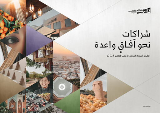 Thumbnail Arriyadh Development Company Annual Report 2024