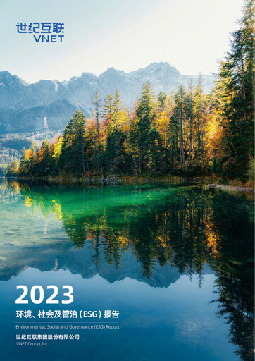 Thumbnail VNET Group ESG Report 2023