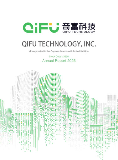 Thumbnail Qfin Holdings Annual Report 2023