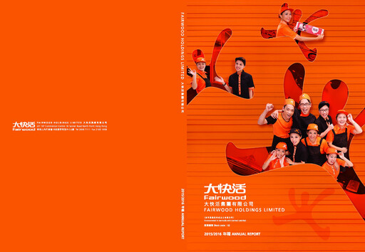 Thumbnail Fairwood Holdings Annual Report 2015-2016