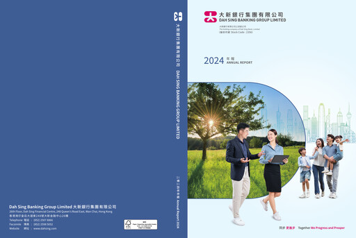 Miniature Dah Sing Banking Group Rapport annuel 2024
