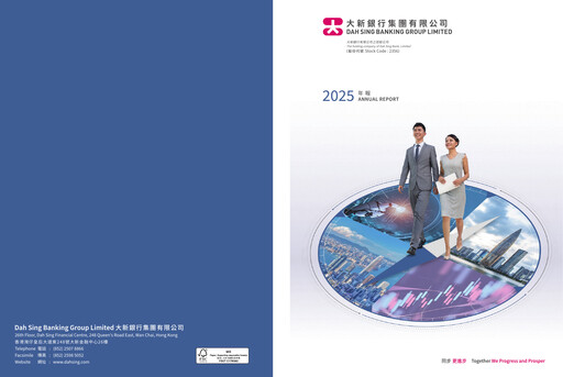 Vorschaubild Dah Sing Banking Group Jahresbericht 2025