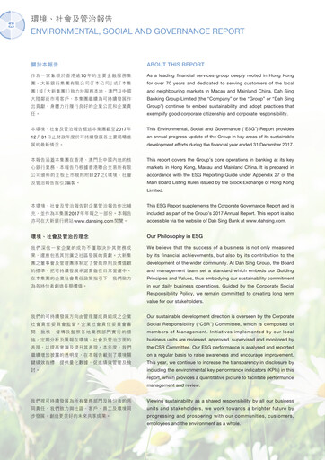 Thumbnail Dah Sing Banking Group ESG Report 2017