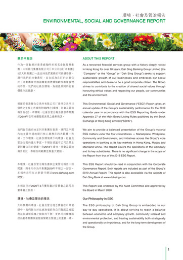 Thumbnail Dah Sing Banking Group ESG Report 2019