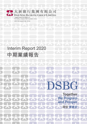 Vorschaubild Dah Sing Banking Group Halbjahresbericht 2020-h1