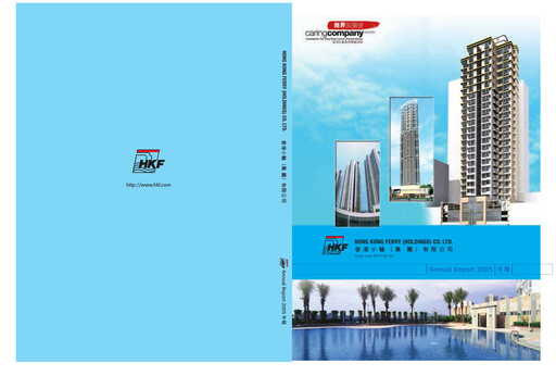 Thumbnail Hong Kong Ferry Annual Report 2005