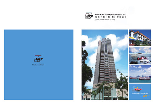 Thumbnail Hong Kong Ferry Half-year Report 2009-h1