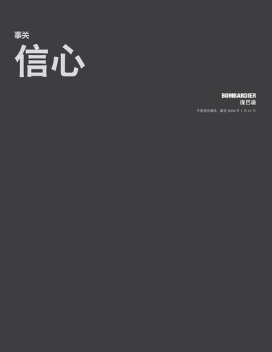 Thumbnail Bombardier Annual Report 2006
