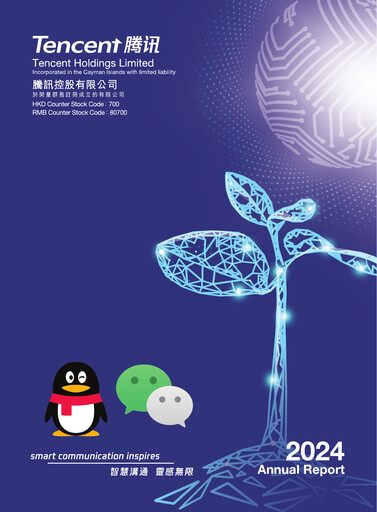 Thumbnail Tencent Annual Report 2024