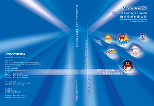 Thumbnail Tencent Half-year Report 2005-h1
