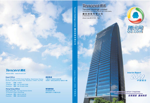 Thumbnail Tencent Half-year Report 2009-h1