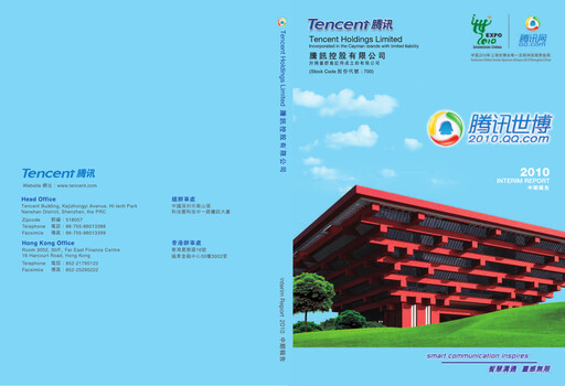 Thumbnail Tencent Half-year Report 2010-h1