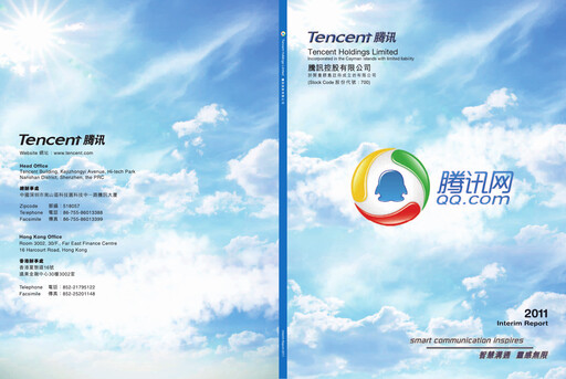 Thumbnail Tencent Half-year Report 2011-h1