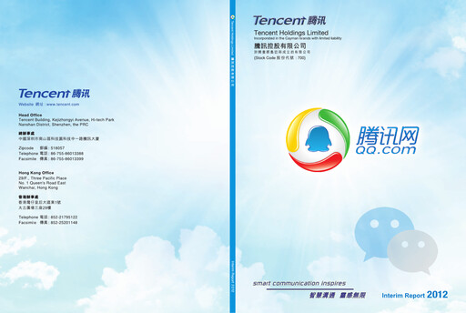 Thumbnail Tencent Half-year Report 2012-h1